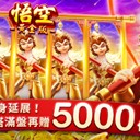 娛樂城推薦首選博弈543