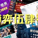 娛樂城推薦更新