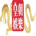 皇朝娛樂