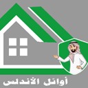 شركة اوائل الاندلس